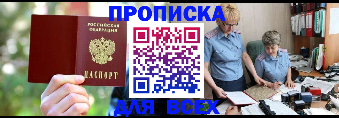 регистрация в Енисейске