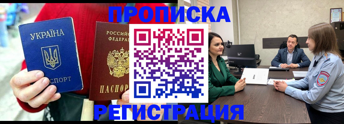 прописка для кредита в Енисейске