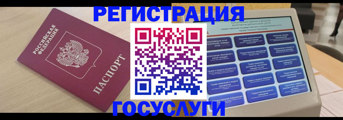 временная регистрация надежно в Енисейске